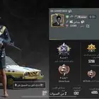حساب ببجي للبيع حد 50