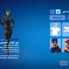 حساب فورت نايت طور الزومبي