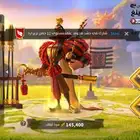 حساب رايز اوف كنقدوم بور 83 مليون