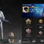 حسابات ببجي