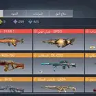 الحساببب للبيعع لاعلى سعر