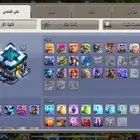 قرية كلاش اوف كلانس تاون 13