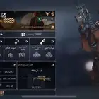 حساب كو موبايل للبيع