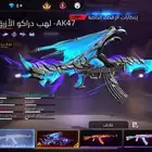 حساب فري فاير