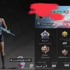 حساب   ببجي   للبيع