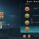 حساب ببجي