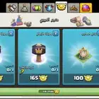 كلاش اف كلانس