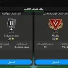 فيفا موبايل الحساب مضبوط لعشاق العبه للبيع اوفر 112