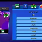 حساب براول ستارز