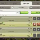 حساب كلانش أوف كلانس
