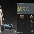 حساب ببجي للبيع مابي الا الصامل البيع مستعجللل