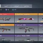 حساب كود موبايل للبيع