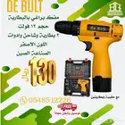مفك براغي مع حقيبة