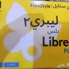 حساس سكر ليبر2 بلس متوفر 6حبات جديده تاريخ جديد السعر 170