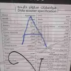 سكوتر كهربائي