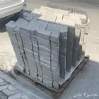 انتر لك للأرصفه للبيع