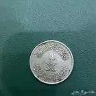 عمله قديمه