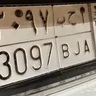 مزاد لوحه خصوصي ا ح ب والبيع سمح جدا