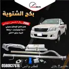 هدرز هايلوكس 2015 بحريني الومنايز ( عرض الشتوية )