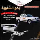 هدرز ددسن بحريني كامل ( عرض الشتوية )