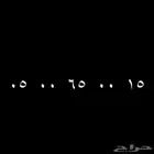 رقم مرتب مميز
