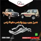 بكج الشتوية هدرز بحريني جيب ربع 2006