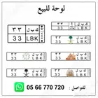 لوحة مميزة رقمين مكرر ومعنى ( ك ب ل 33 )
