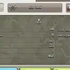 كلان كلاش