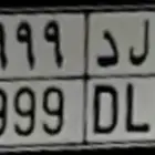 لوحة دراجة نارية