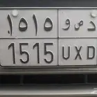 لوحة خصوصي للبيع