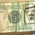 ريال عهد الملك عبدالله توقيع الخليفي   المبارك
