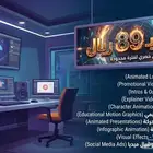 تصميم وخدمات موشن جرافيك