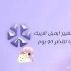 طريقة تغيير الإيميل بدون ما تنتظر