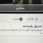 سناب شات للبيع 25 ريال .