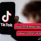 السلام عليكم ورحمة الله وبركاته حساب للبيع في ثنتين وثلاثين