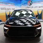 سوناتا كمفورت 2025