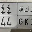 لوحه نقل 444