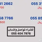 أرقام سوا مميزة بأسعار مغرية