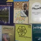 كتب جامعيه