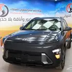 كونا سمارت 2025