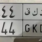 للبيع لوحة نقل مميزة