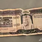 فلوس قديمة