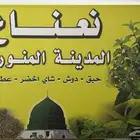 لوحة نعناع المدينة