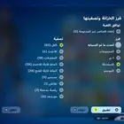 حساب تأجير فورت نايت   سيزن 2 سيزن 1