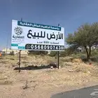 ارض شارعيم 660 متر السنابل السداد