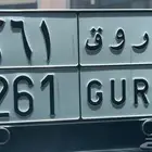 للبيع لوحه ثلاثي روق 261 خصوصي