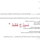صياغة عقود قانونية احترافية تحمي حقوقك (شراكات  عمل  إيجار)