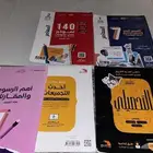 كتب قدرات وتحصيلي للبيع