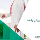 عقد ايجار الكتروني 50 ريال