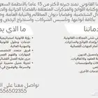 محامي شركات ومستشار قانوني